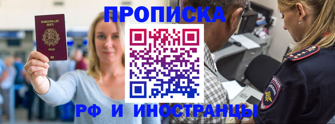 где прописаться в Тихорецке