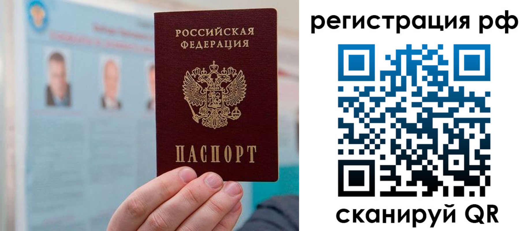 прописка для работы в Тихорецке