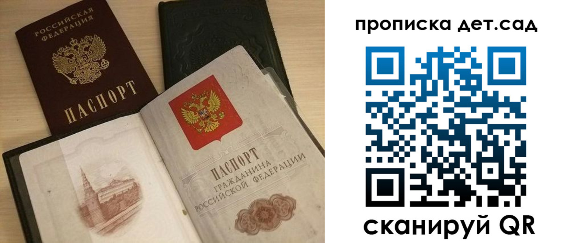 временная регистрация законно в Тихорецке