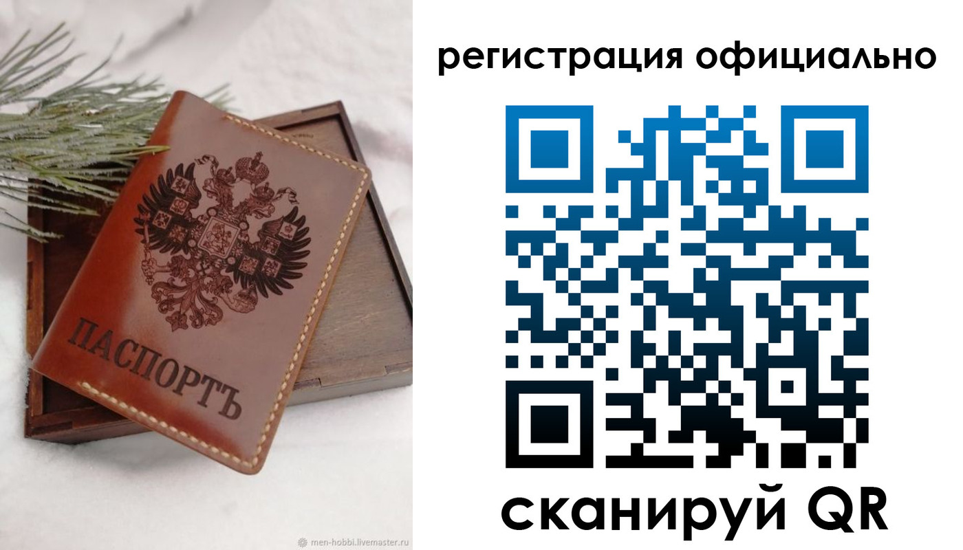 прописка для военкомата в Тихорецке