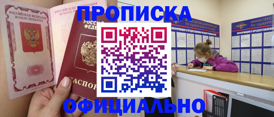 временная регистрация гарантия в Тихорецке
