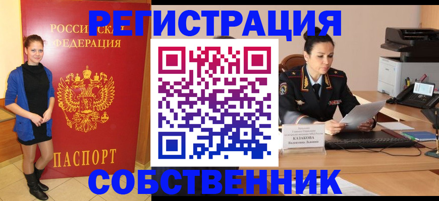 найти адрес прописки в Тихорецке