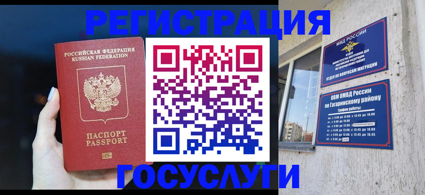 временная регистрация собственник в Тихорецке