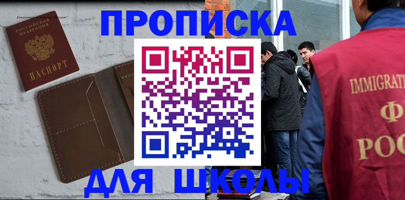 временная регистрация 2025 в Тихорецке