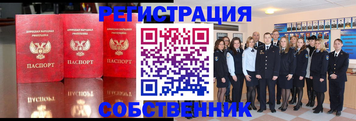 временная прописка в Тихорецке